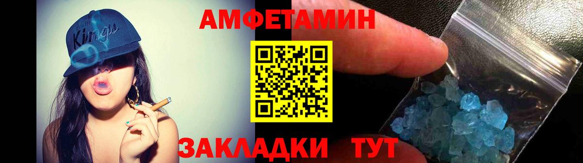 Камышин  АМФЕТАМИН 97%  Вход с VPN 