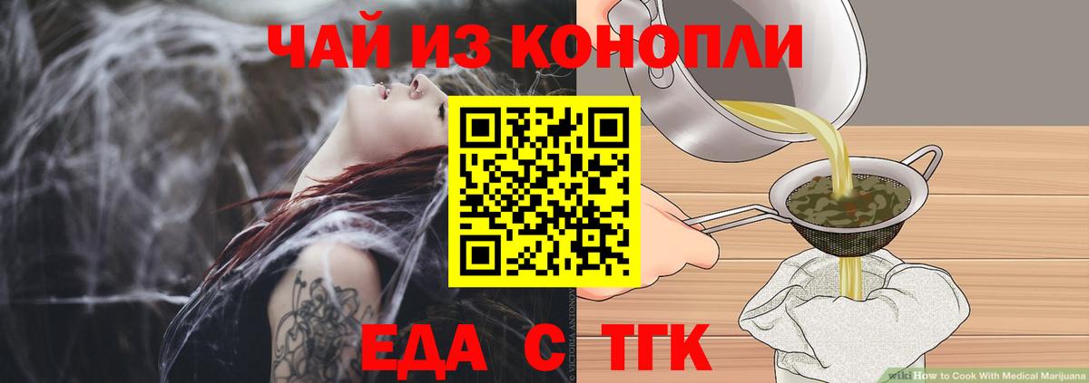 Cannafood конопля  Вход с VPN  Камышин 