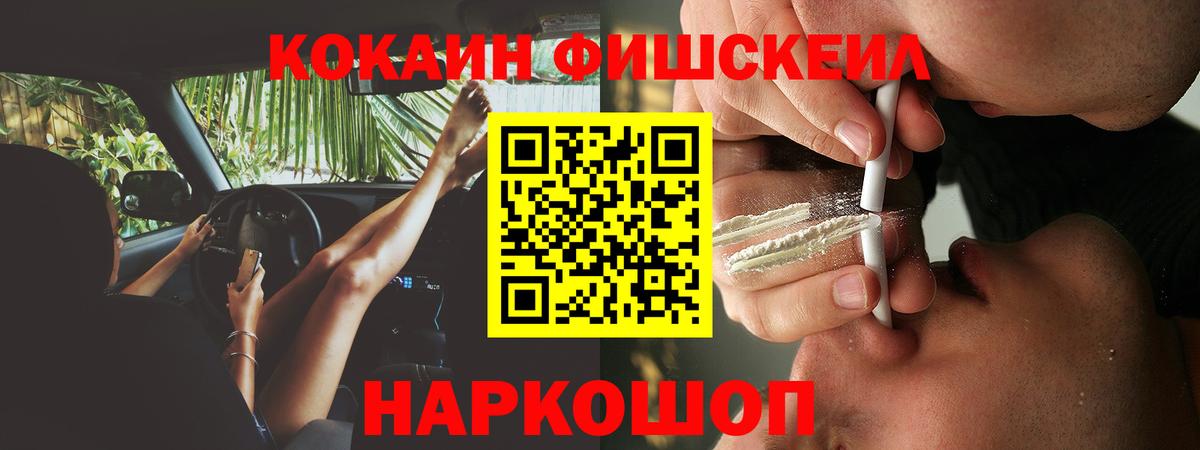 Кокаин Эквадор  Вход с VPN  Cocaine Эквадор  Камышин 
