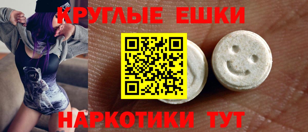 Камышин  ЭКСТАЗИ  ЭКСТАЗИ круглые  Вход с VPN  ЭКСТАЗИ бентли 