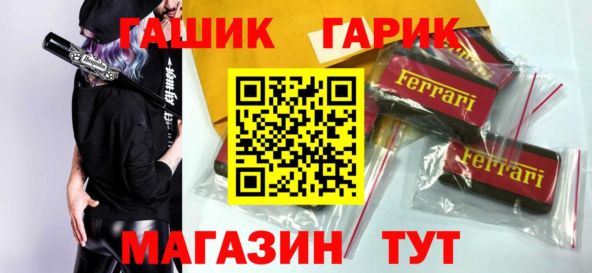 Гашиш индика сатива  Вход с VPN  ГАШИШ хэш  Камышин 