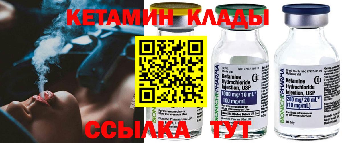 omg ссылки  Вход с VPN  Камышин  Кетамин VHQ 