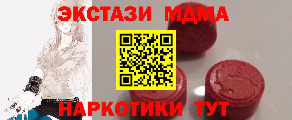 MDMA crystal  MDMA crystal  Вход с VPN  Камышин 