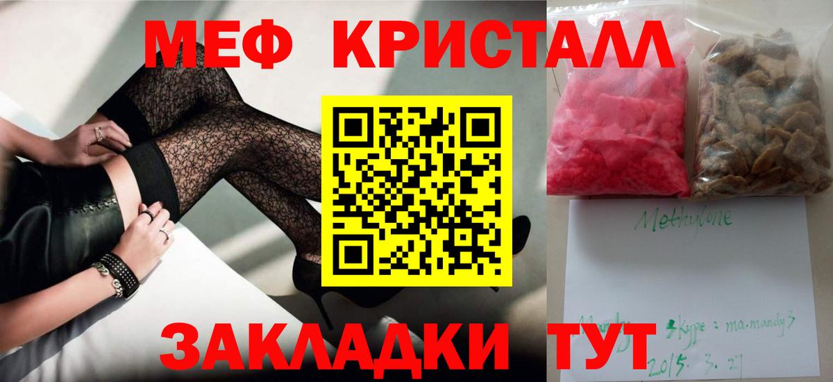 Камышин  что такое   Вход с VPN  МЯУ-МЯУ mephedrone  Меф 