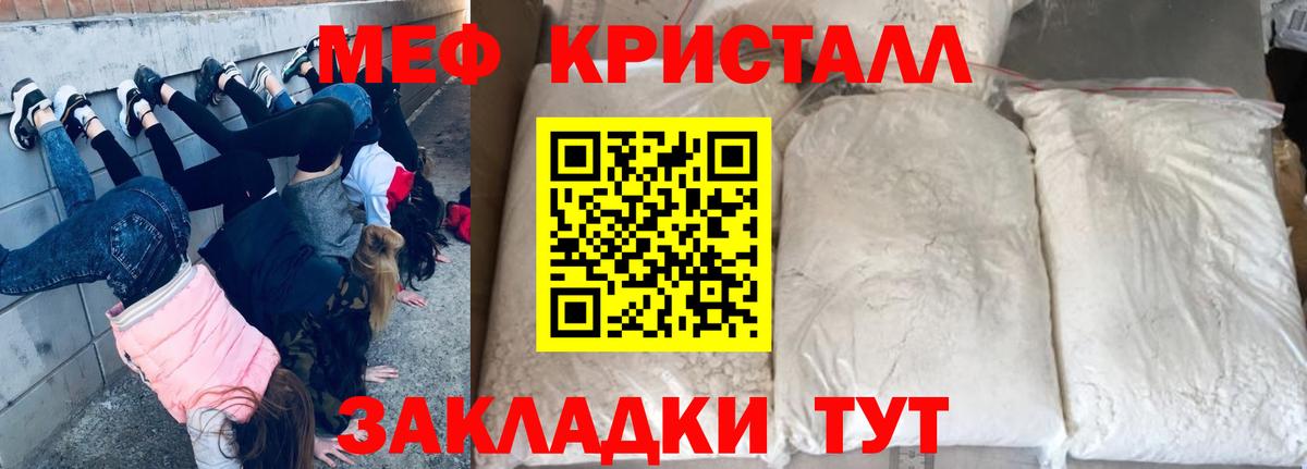 Меф мяу мяу  Камышин