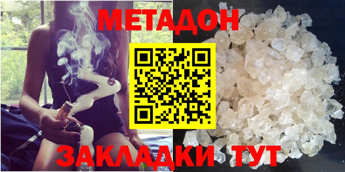 Камышин  Метадон мёд  Вход с VPN  Метадон кристалл 