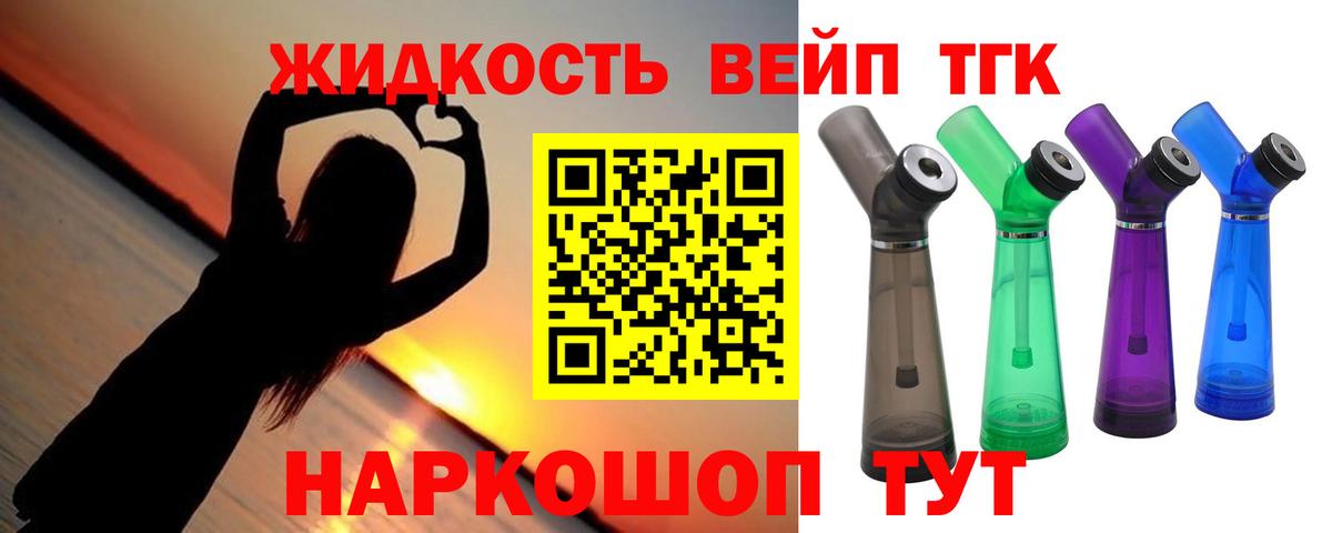 Дистиллят ТГК жижа  Вход с VPN  Камышин  ТГК гашишное масло 