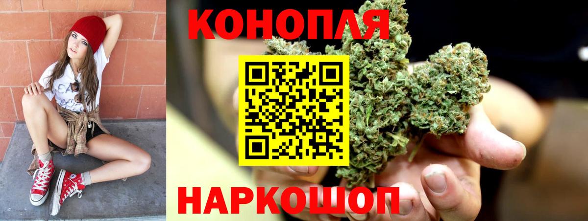Канабис тримм Камышин